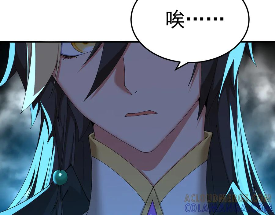 94-去你的狗屁大乾 第61页