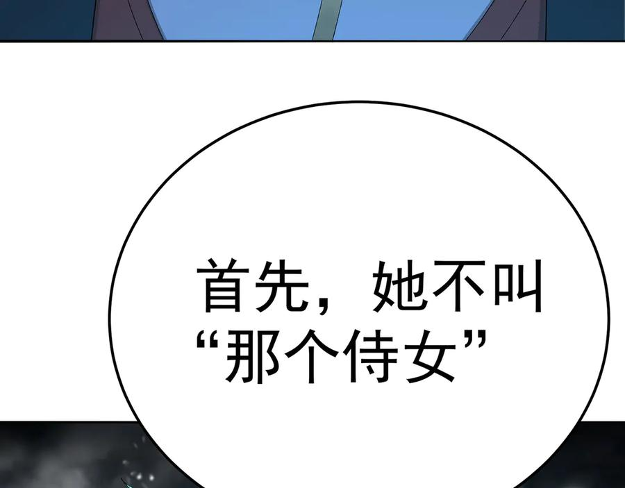 94-去你的狗屁大乾 第63页