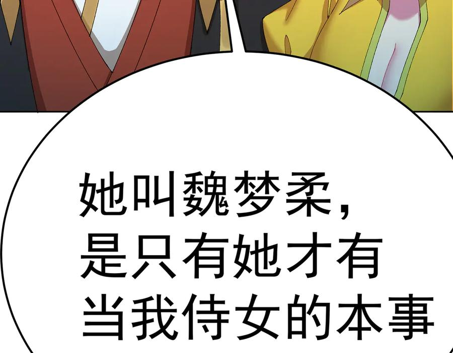 94-去你的狗屁大乾 第67页