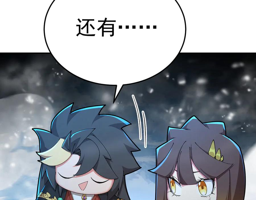 94-去你的狗屁大乾 第71页