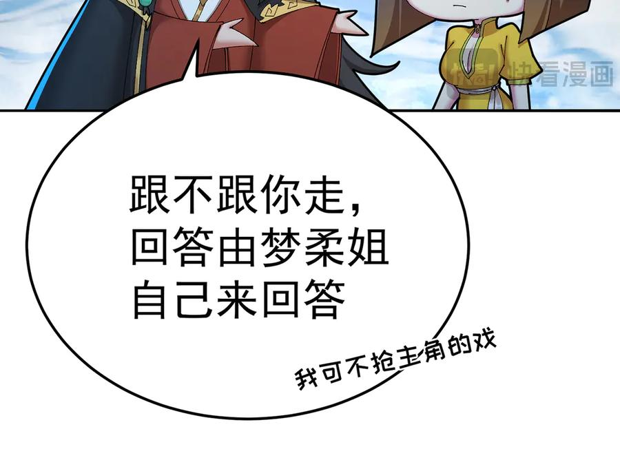 94-去你的狗屁大乾 第72页