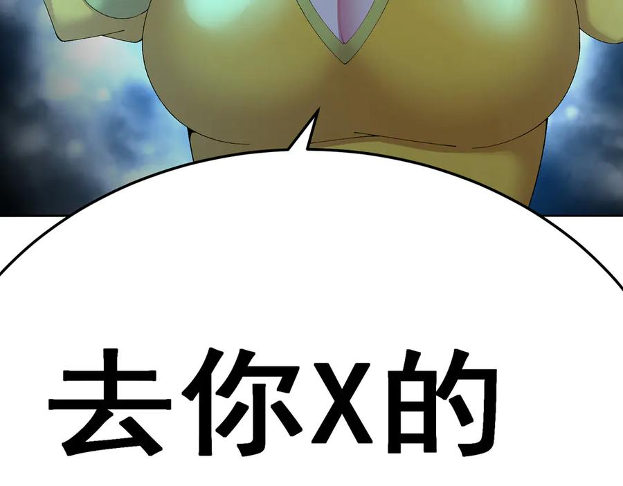 94-去你的狗屁大乾 第83页