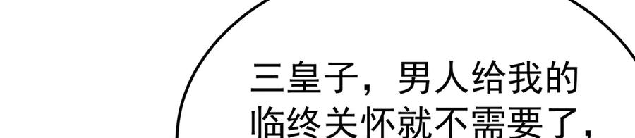94-去你的狗屁大乾 第88页