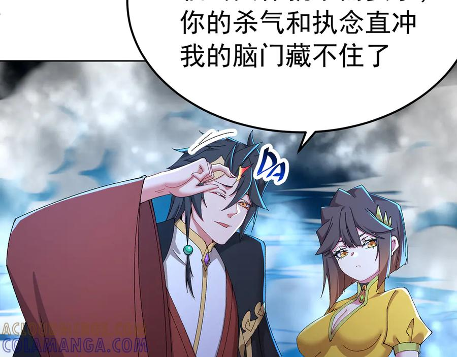 94-去你的狗屁大乾 第89页
