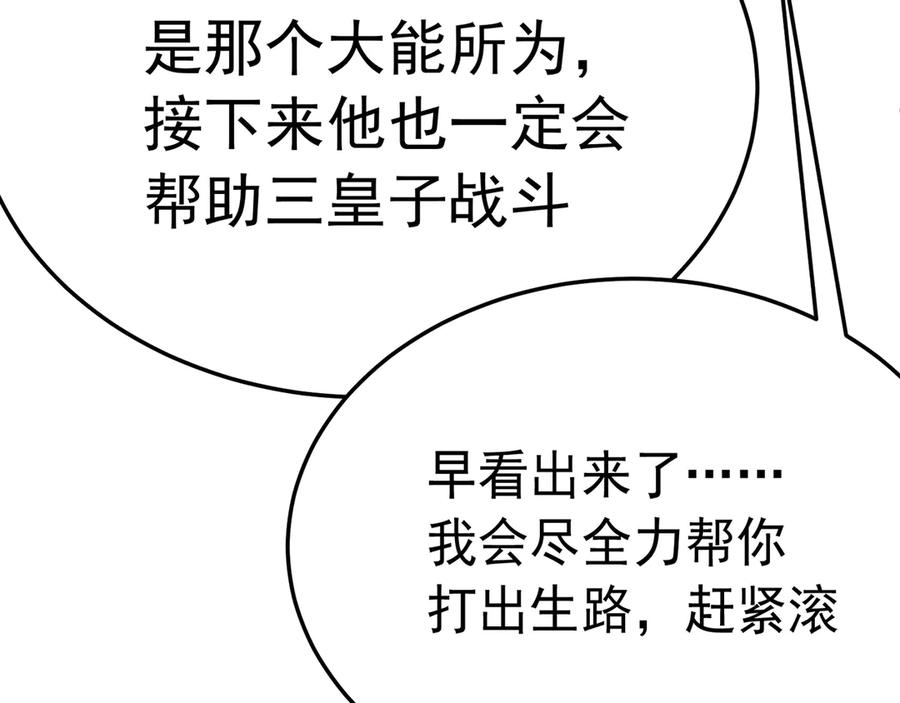 94-去你的狗屁大乾 第99页