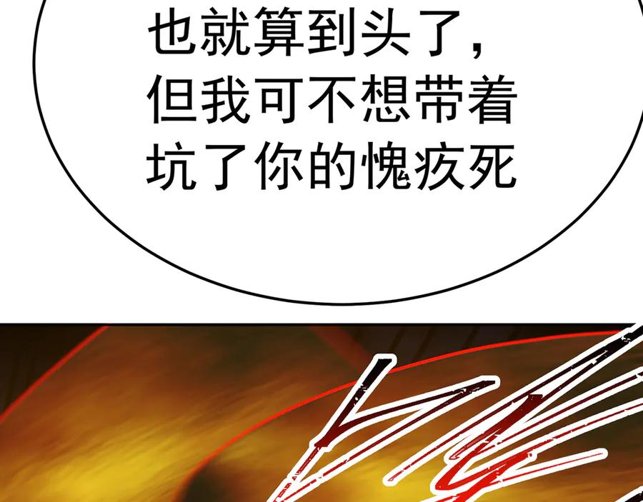 94-去你的狗屁大乾 第103页