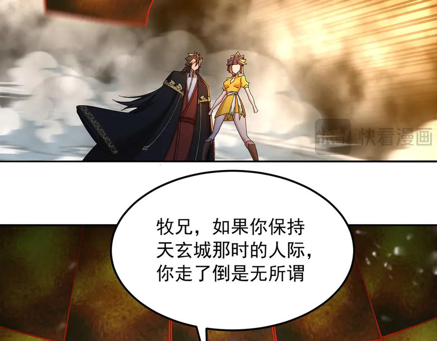 94-去你的狗屁大乾 第107页