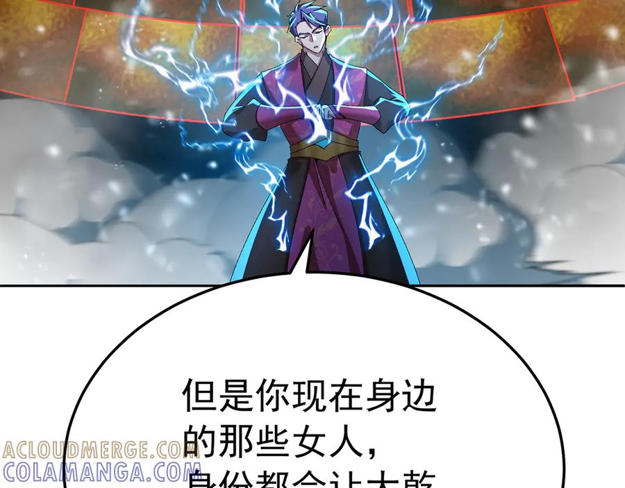 94-去你的狗屁大乾 第109页