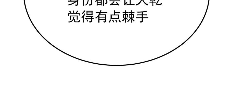 94-去你的狗屁大乾 第110页