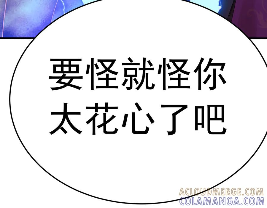 94-去你的狗屁大乾 第113页