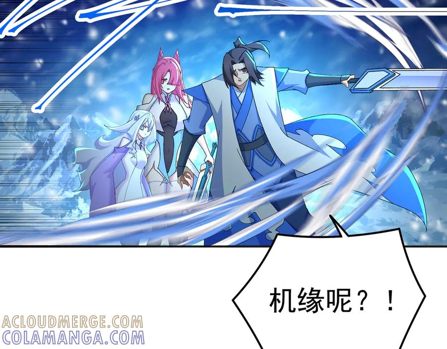94-去你的狗屁大乾 第117页