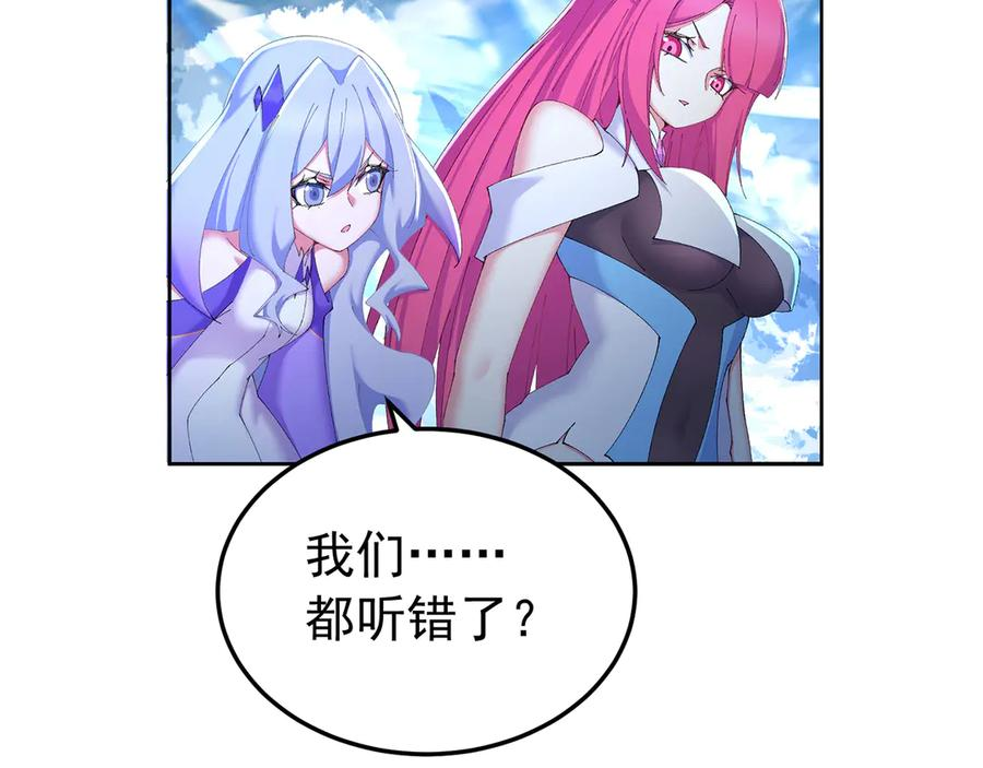 94-去你的狗屁大乾 第123页