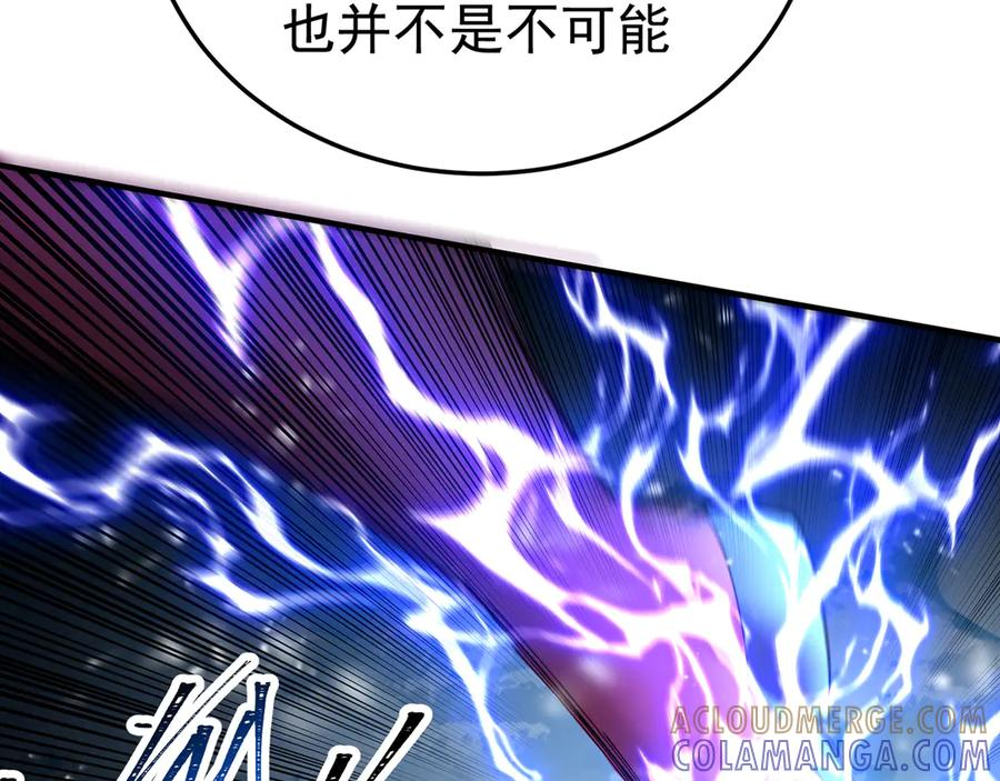 94-去你的狗屁大乾 第129页