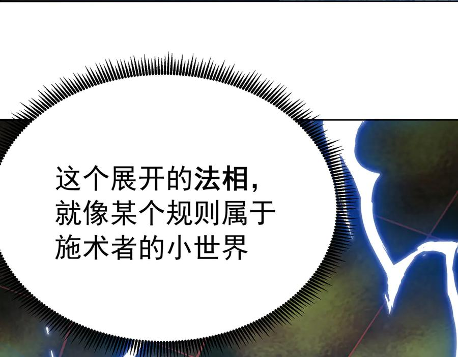 94-去你的狗屁大乾 第155页