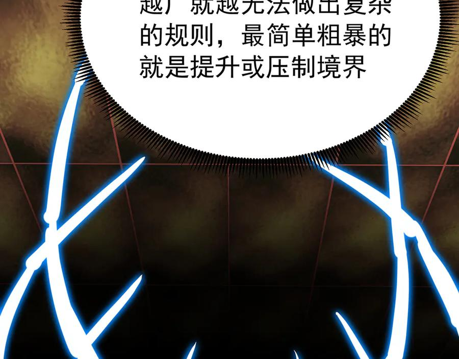 94-去你的狗屁大乾 第159页