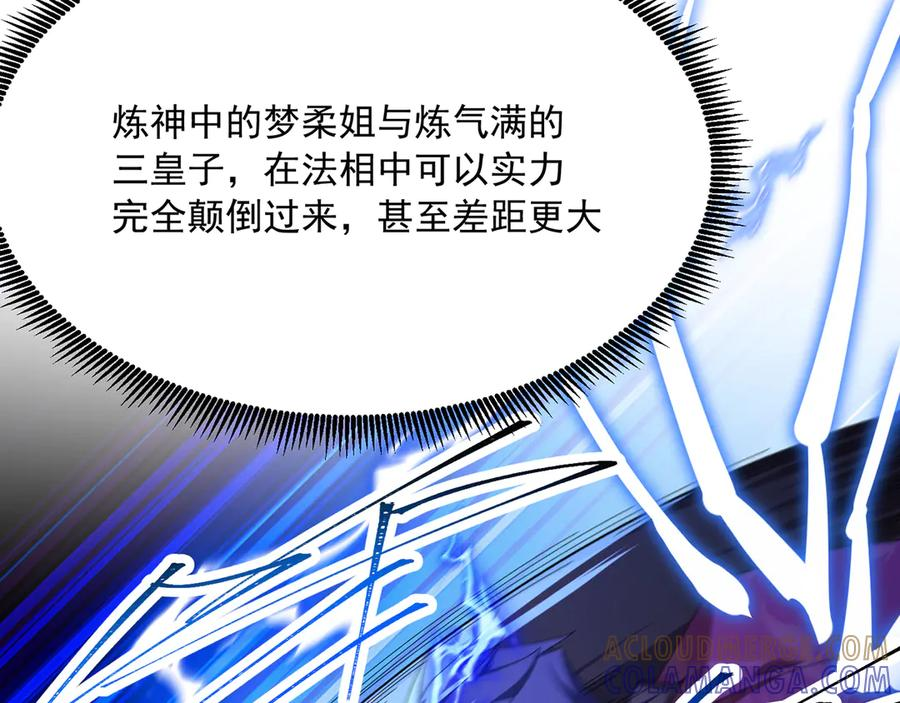 94-去你的狗屁大乾 第165页