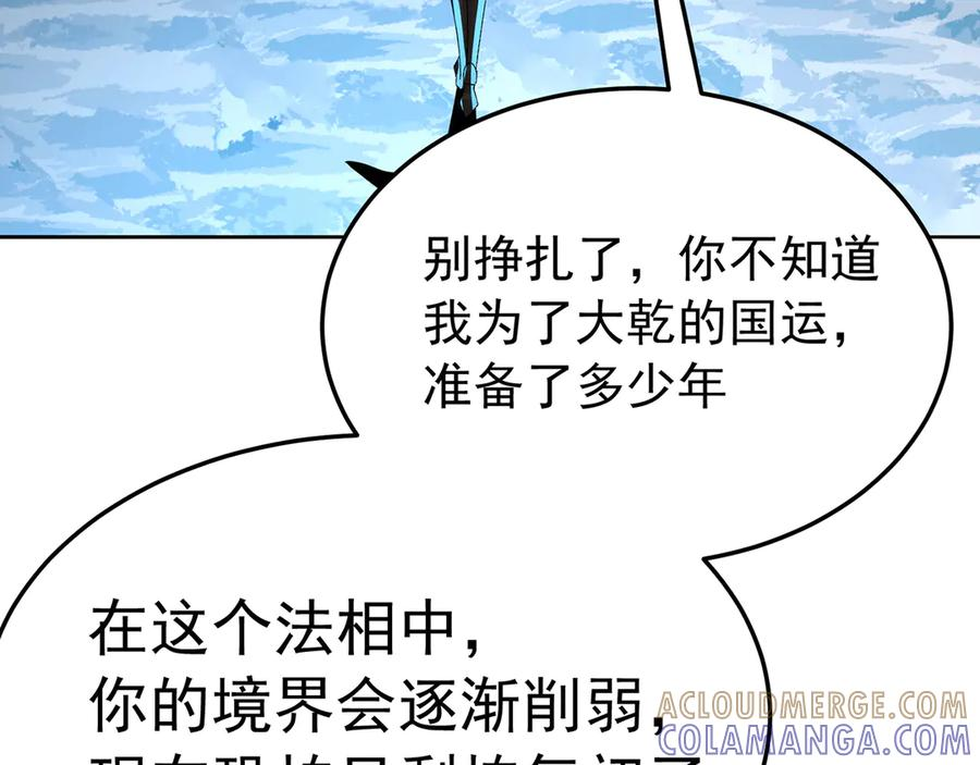 94-去你的狗屁大乾 第177页