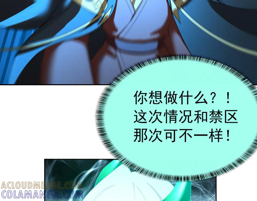 94-去你的狗屁大乾 第181页