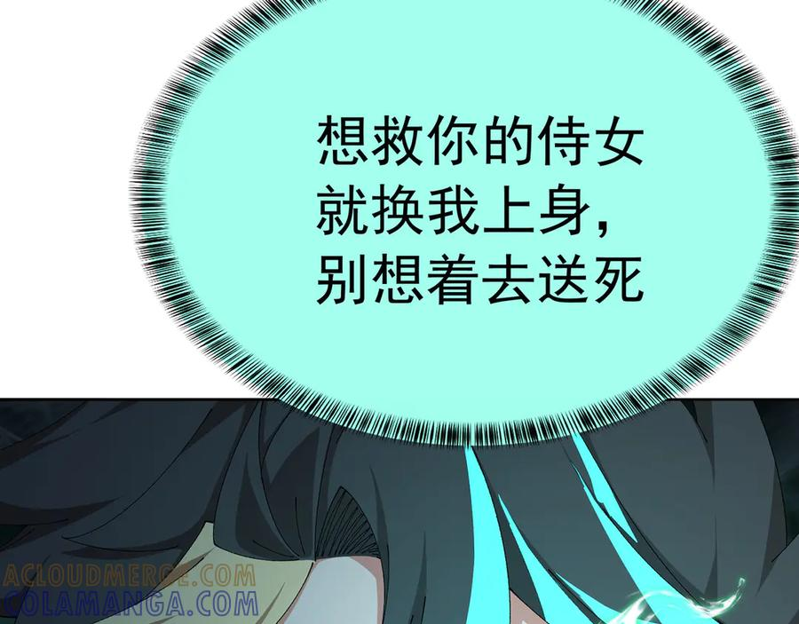 94-去你的狗屁大乾 第185页