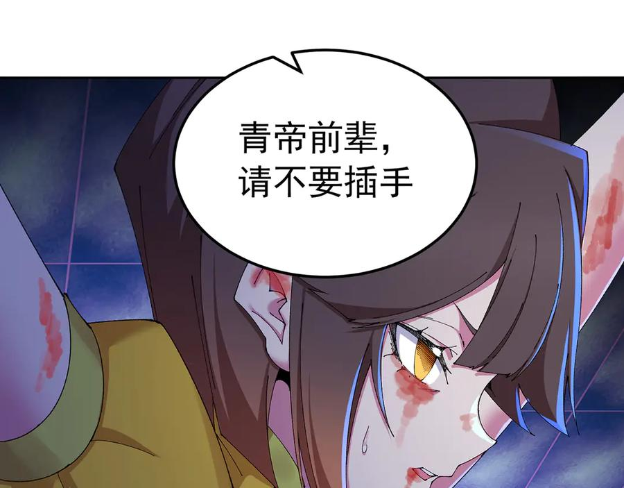 94-去你的狗屁大乾 第191页