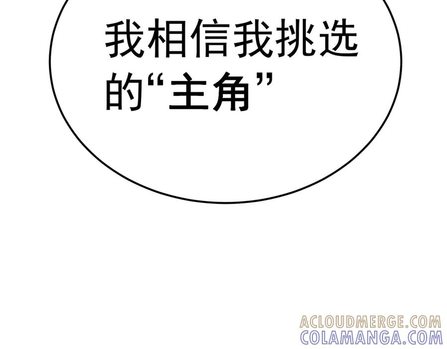 94-去你的狗屁大乾 第193页