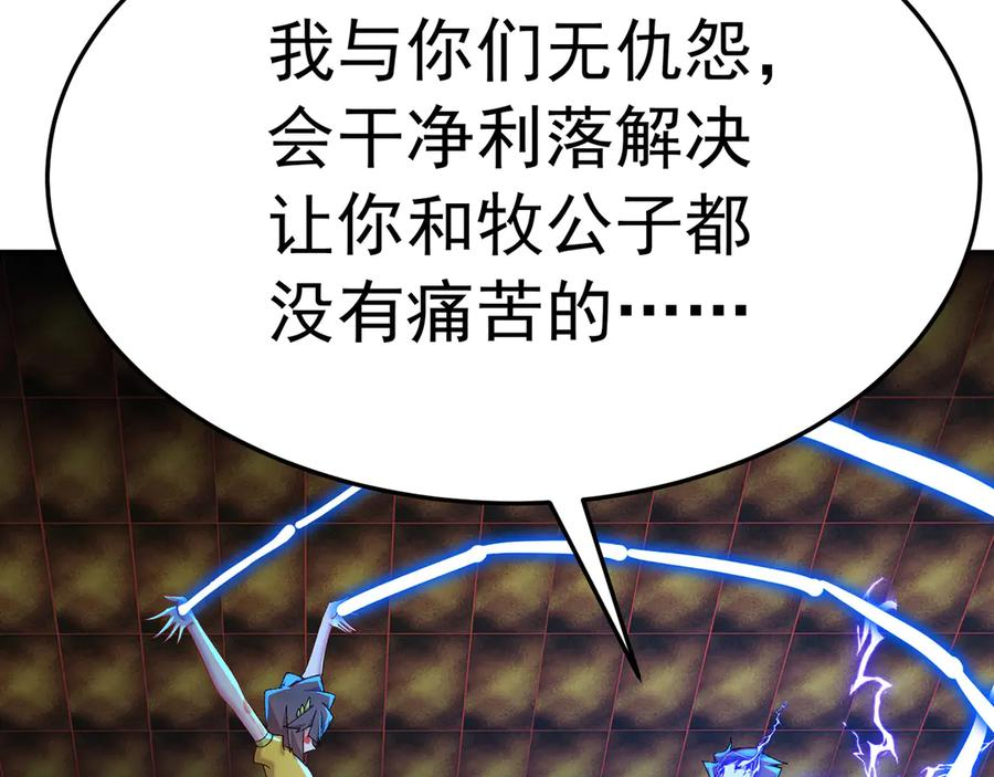 94-去你的狗屁大乾 第195页