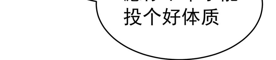 94-去你的狗屁大乾 第198页