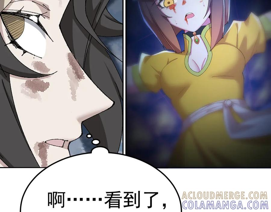 95-时间回溯 第29页