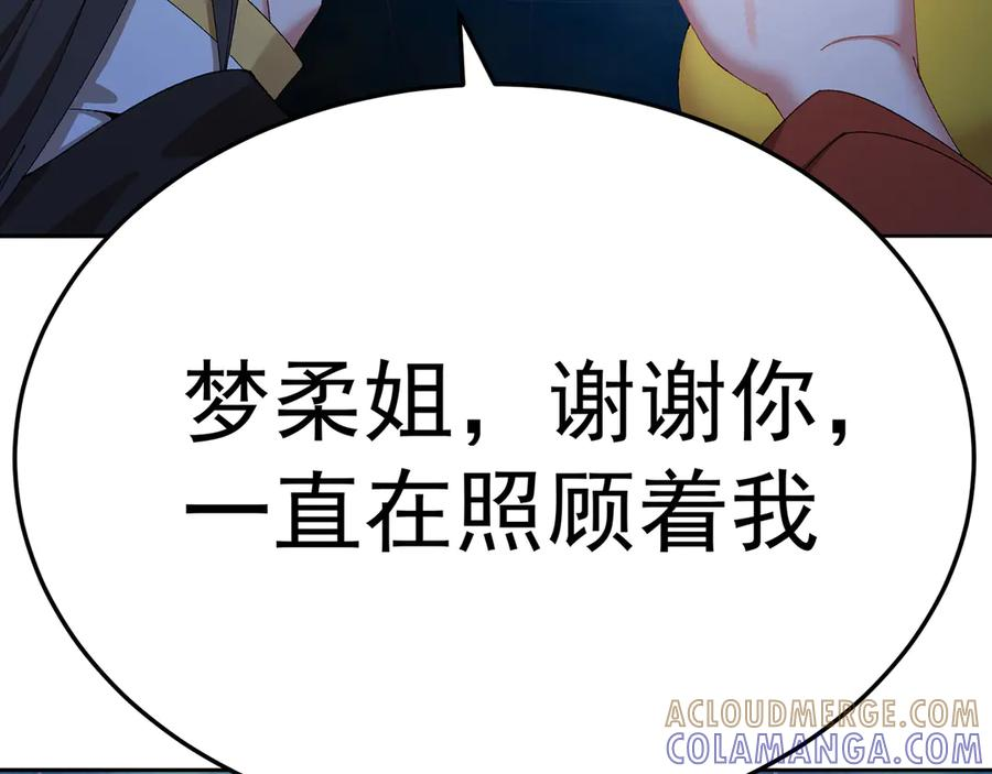 95-时间回溯 第65页