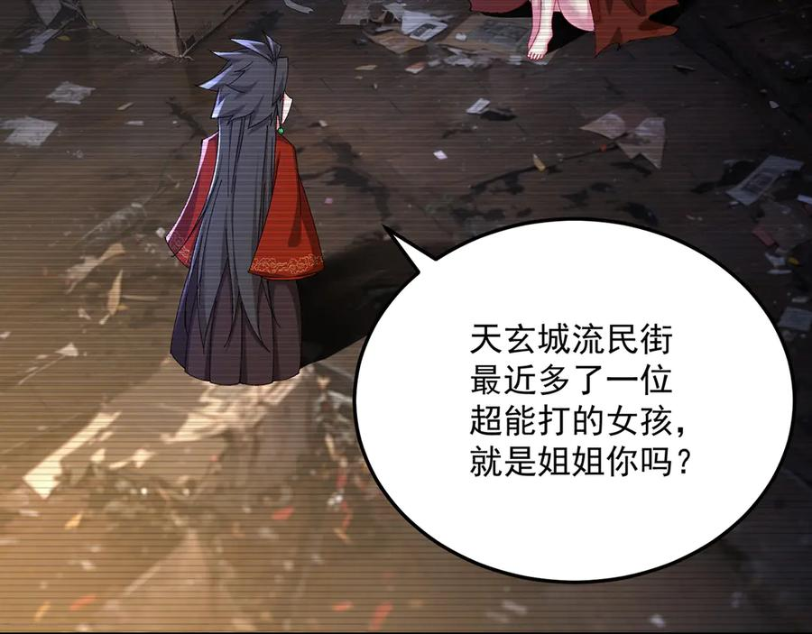 95-时间回溯 第90页