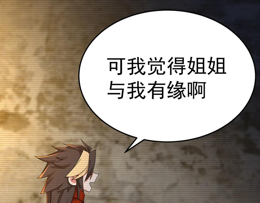 95-时间回溯 第94页