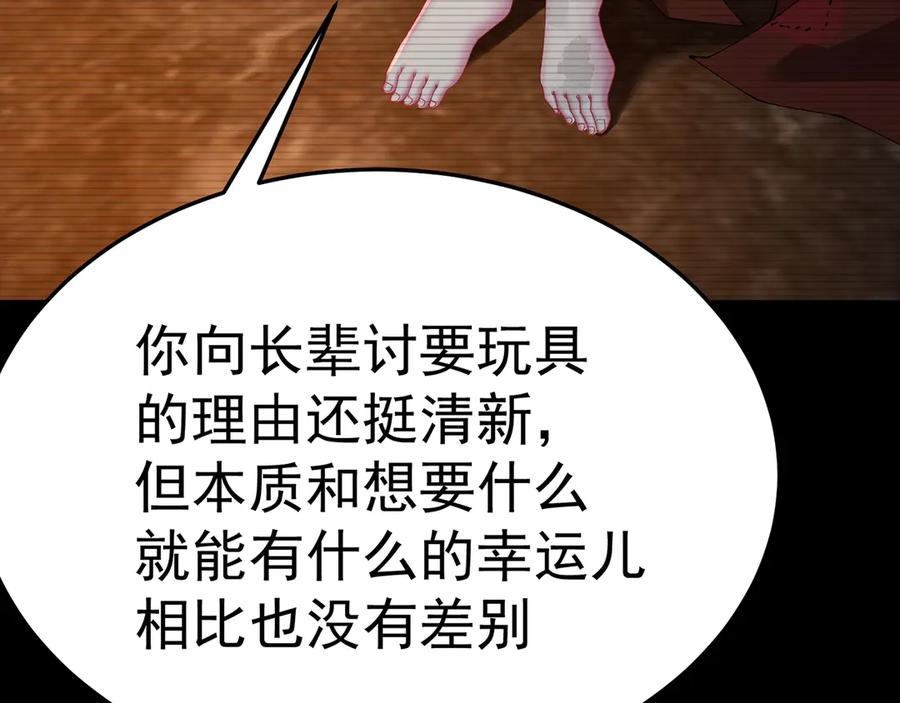 95-时间回溯 第100页
