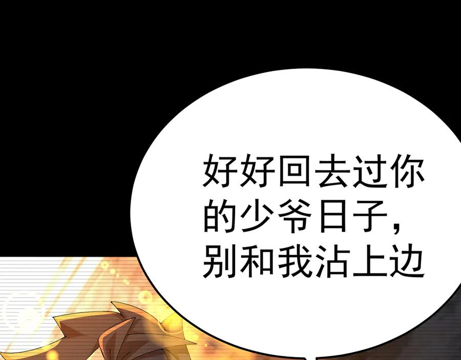95-时间回溯 第102页