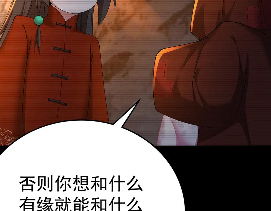 95-时间回溯 第104页