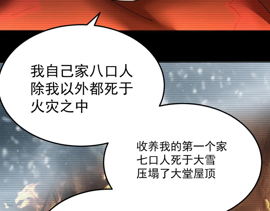 95-时间回溯 第108页