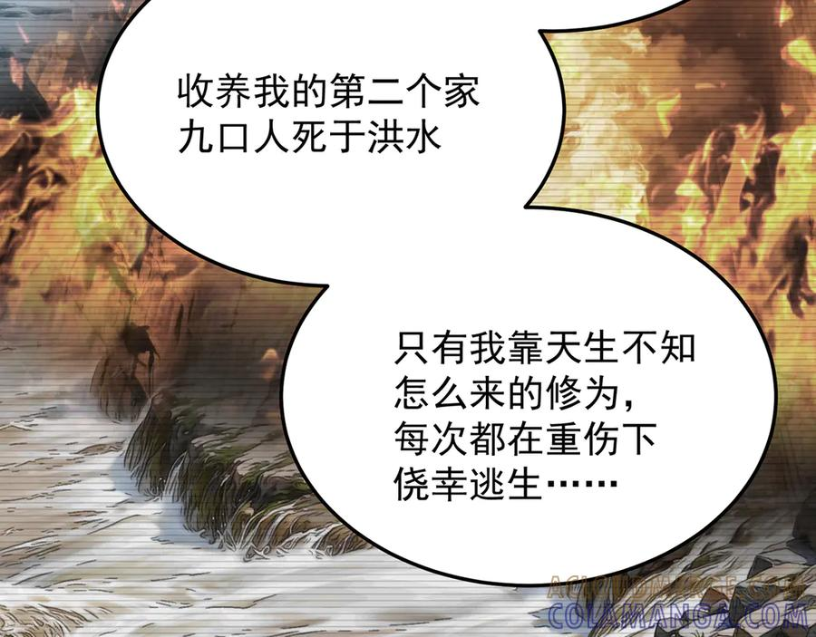 95-时间回溯 第109页
