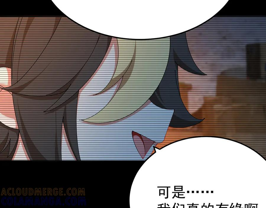 95-时间回溯 第113页