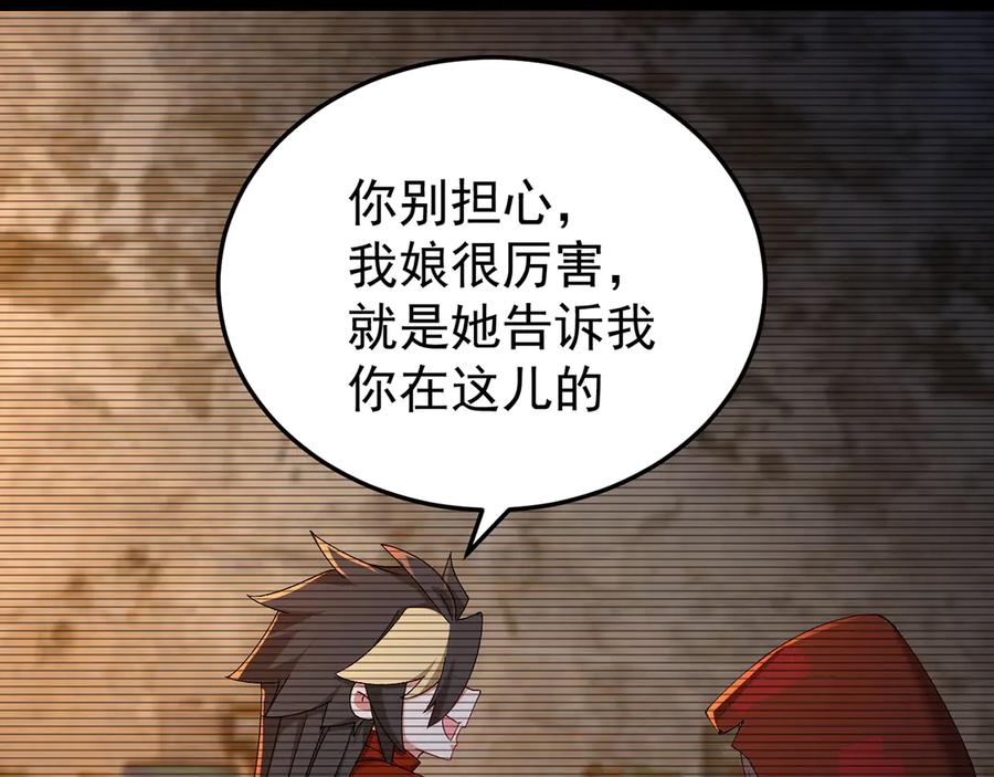 95-时间回溯 第115页
