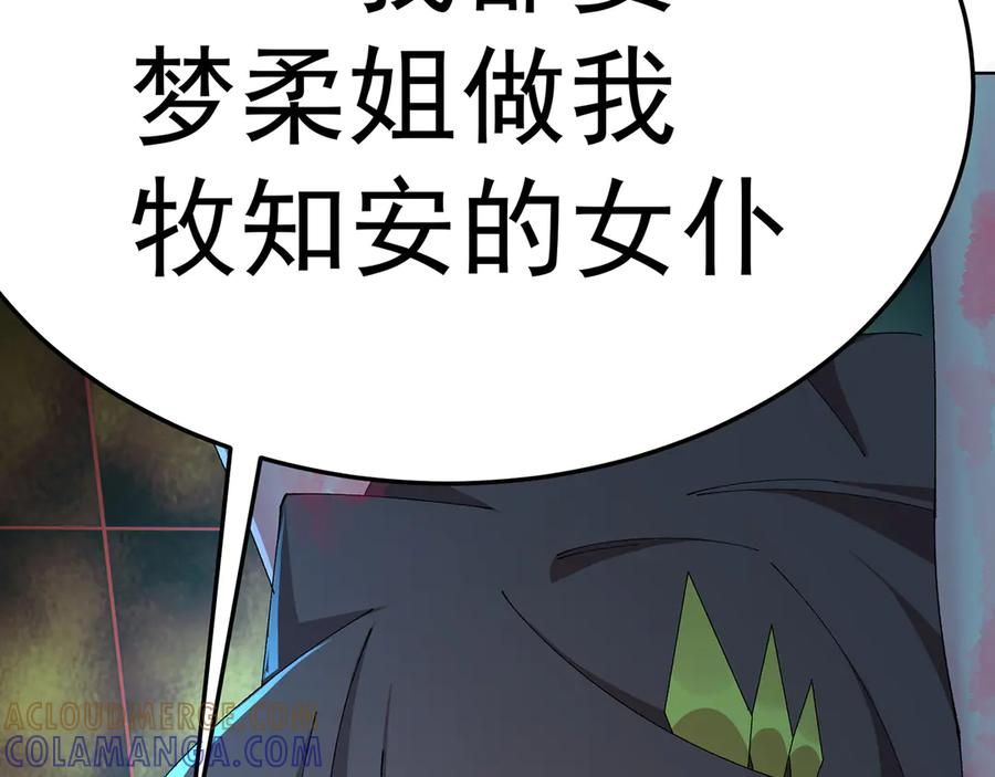 95-时间回溯 第121页