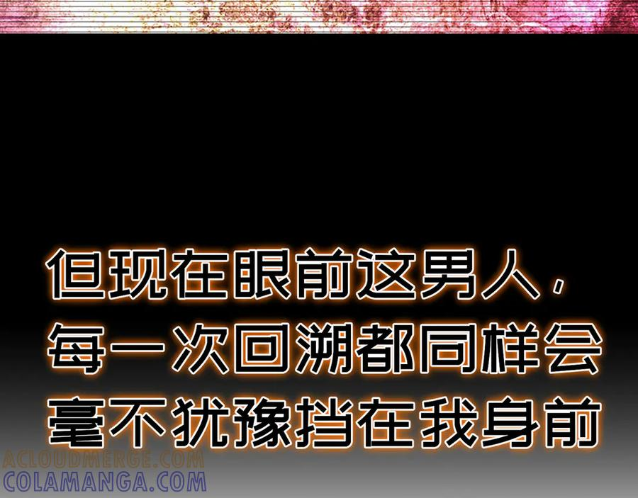 95-时间回溯 第133页