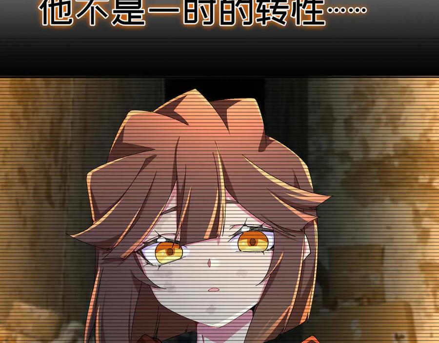 95-时间回溯 第139页