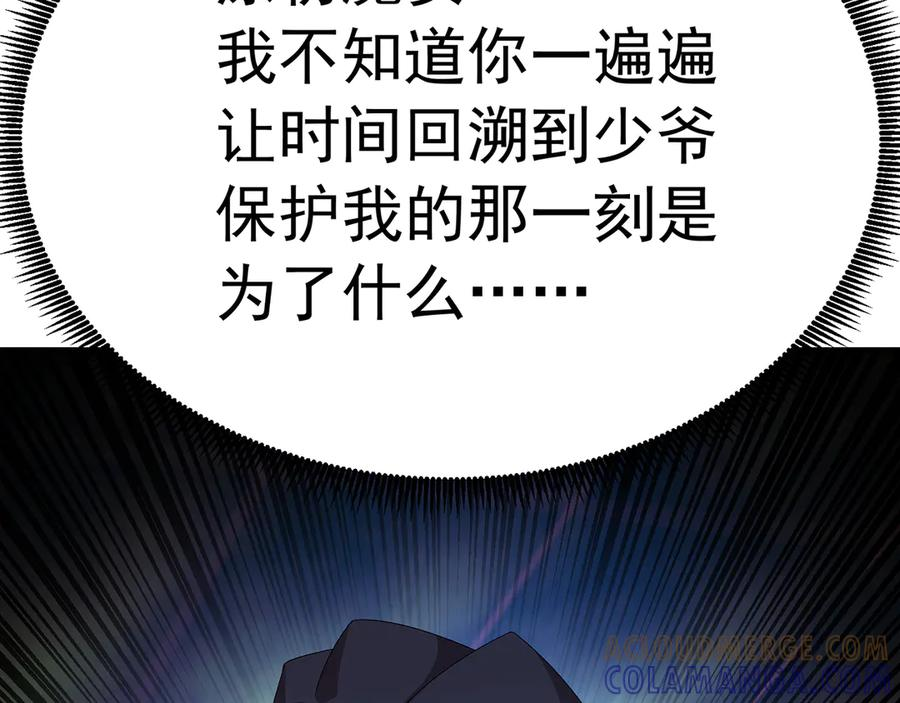 95-时间回溯 第153页