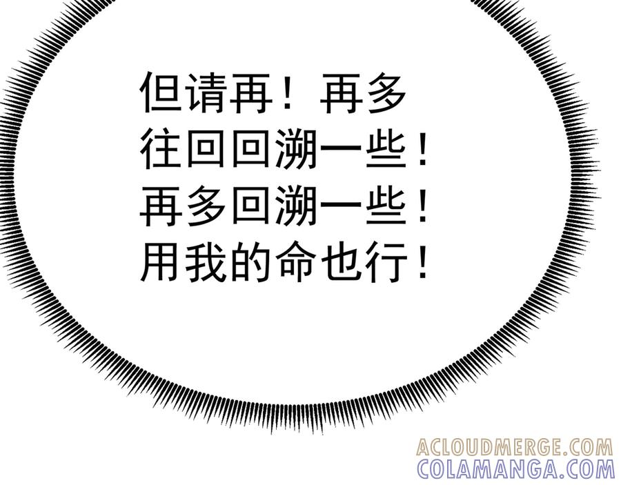 95-时间回溯 第157页