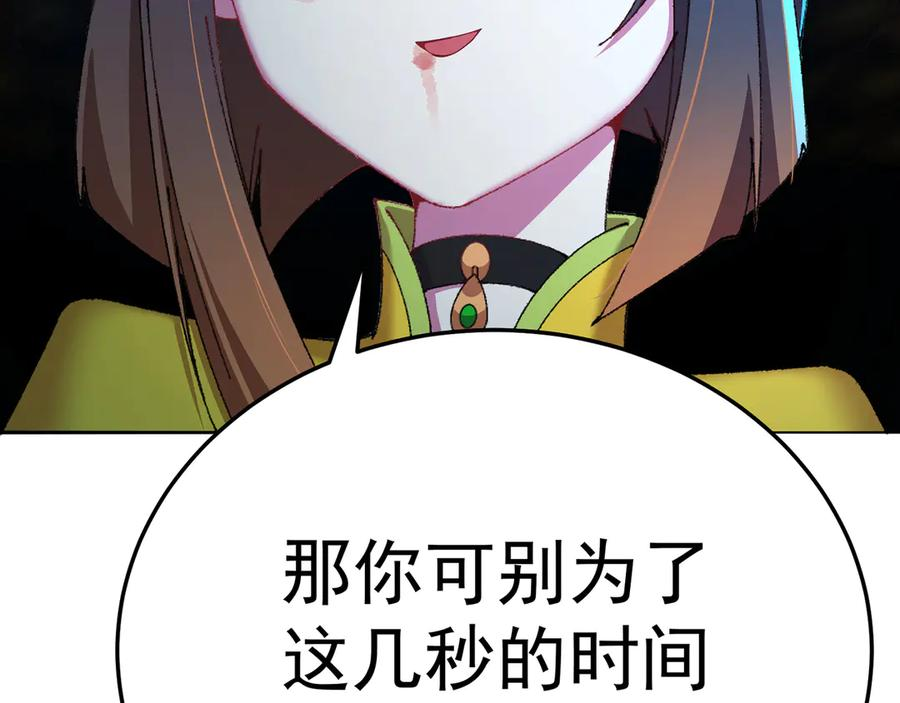 95-时间回溯 第203页