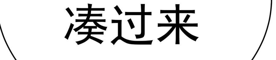 95-时间回溯 第210页