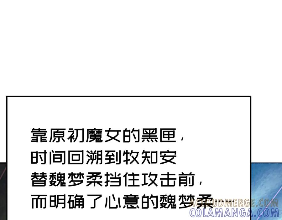 96-我会一直在他身边 第5页