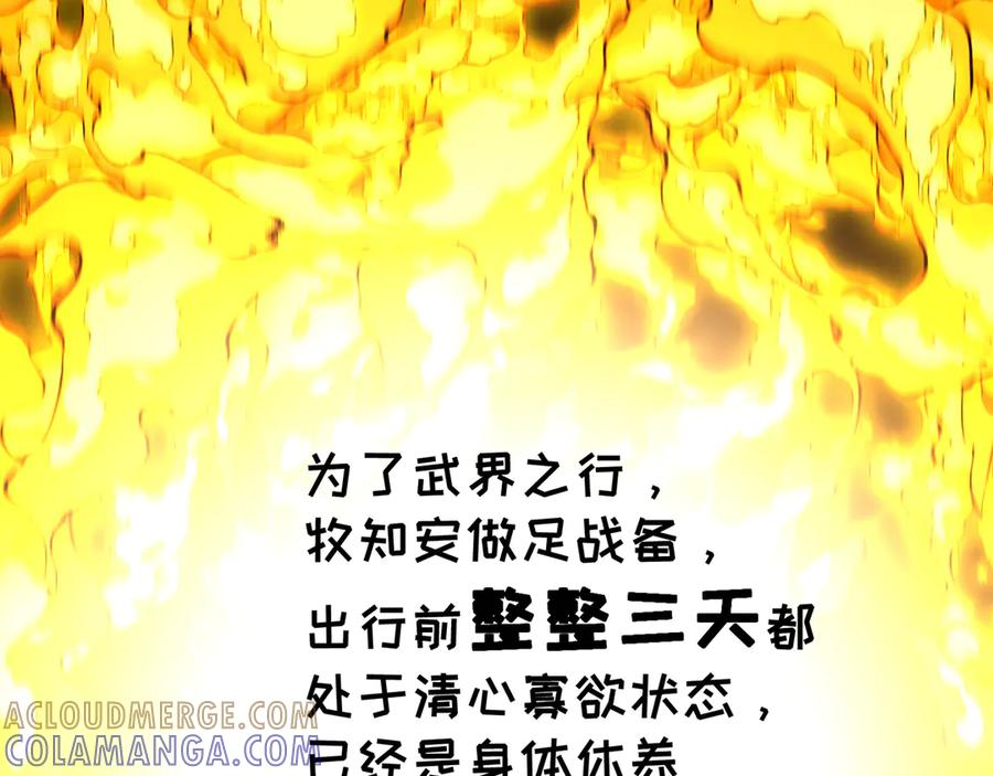 96-我会一直在他身边 第21页