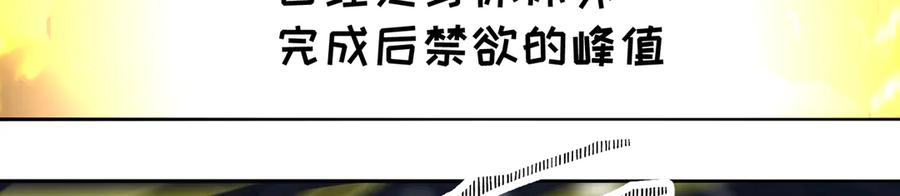 96-我会一直在他身边 第22页