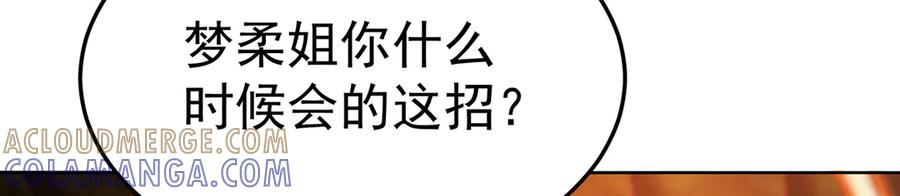 96-我会一直在他身边 第69页