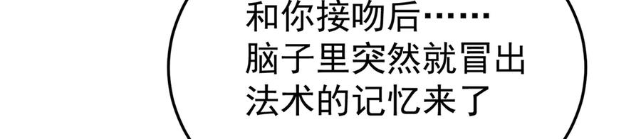 96-我会一直在他身边 第71页